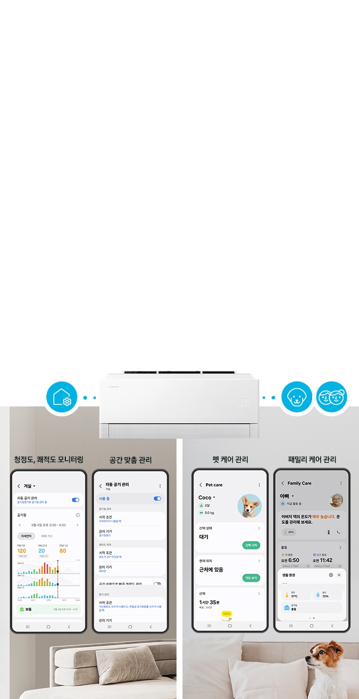 AI 무풍콤보 프로 벽걸이 청정 24.4㎡ 상세 이미지 43