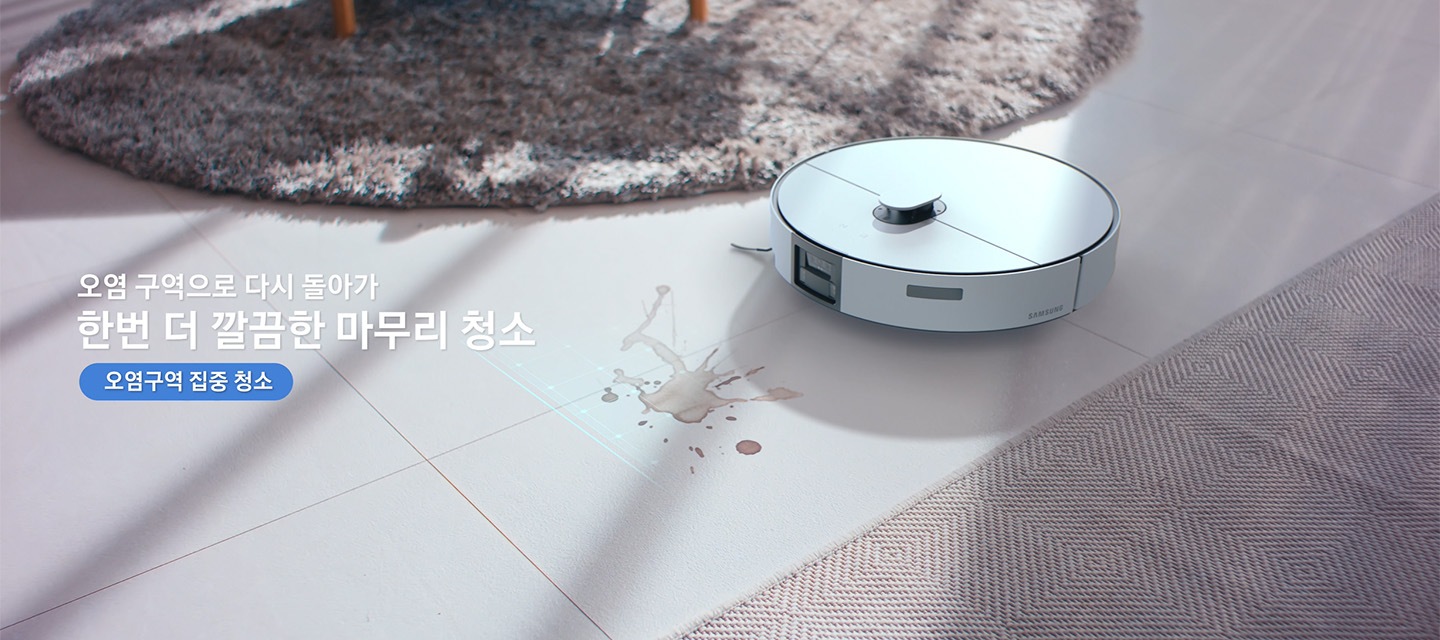 이미지 왼쪽 부분에는 오염 구역으로 다시 돌아가 한번 더 깔끔한 마무리 청소 텍스트가 쓰여 있고 이미지 오른쪽 부분에는 Bespoke AI 스팀 울트라의 센서 부분에서 빛이 나오며 얼룩이 있는 부분을 인식하고 있습니다.