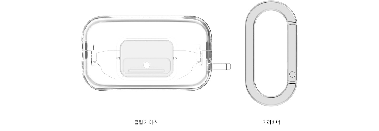 클립 케이스, 카라비너가 나열된 구성품 이미지 입니다.