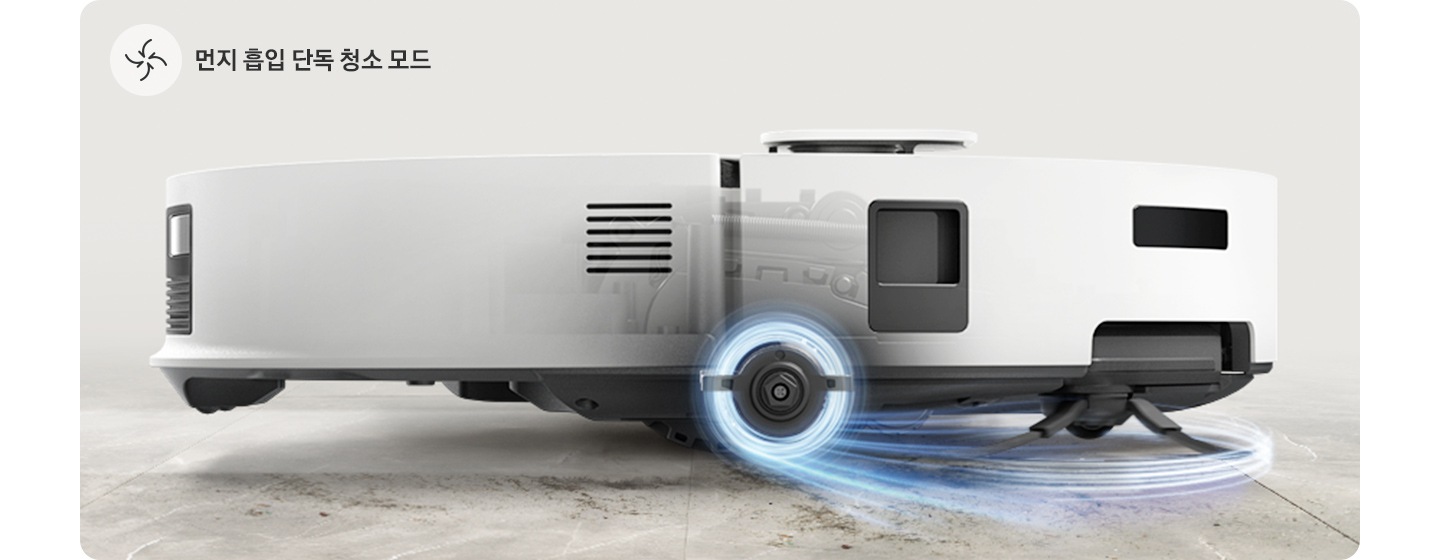 브라운 색상과 연한 회색이 섞인 대리석 바닥에 Bespoke AI 스팀 플러스의 옆모습이 놓여있고 Bespoke AI 스팀 플러스 앞부분의 브러시가 청소하고 있는 이미지입니다. 브러시가 푸른빛으로 된 선으로 감싸져 있어 돌아가고 있는 모습을 표현하고 있으며, 왼쪽 하단 부분에는 중간으로 빨려 들어가는 화살표 아이콘과 먼지 흡입 단독 청소 모드 텍스트가 쓰여 있습니다.