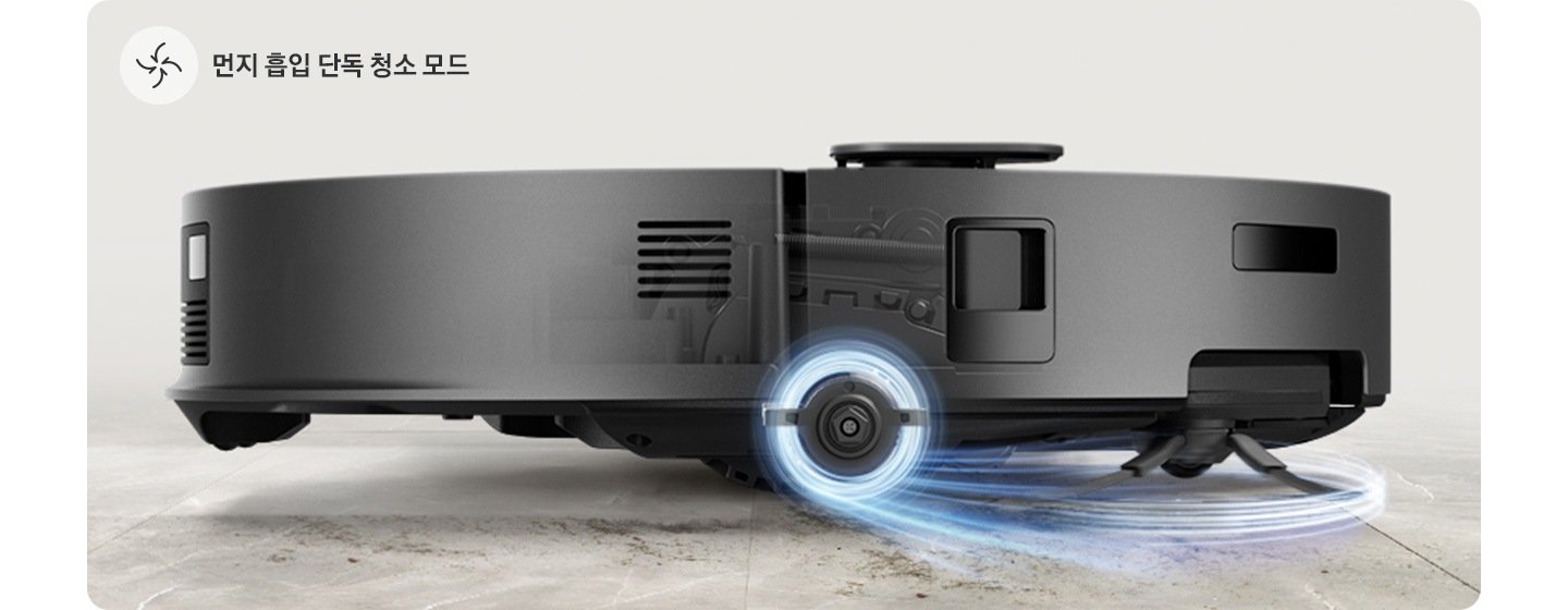 브라운 색상과 연한 회색이 섞인 대리석 바닥에 Bespoke AI 스팀 플러스의 옆모습이 놓여있고 Bespoke AI 스팀 플러스 앞부분의 브러시가 청소하고 있는 이미지입니다. 브러시가 푸른빛으로 된 선으로 감싸져 있어 돌아가고 있는 모습을 표현하고 있으며, 왼쪽 하단 부분에는 중간으로 빨려 들어가는 화살표 아이콘과 먼지 흡입 단독 청소 모드 텍스트가 쓰여 있습니다.