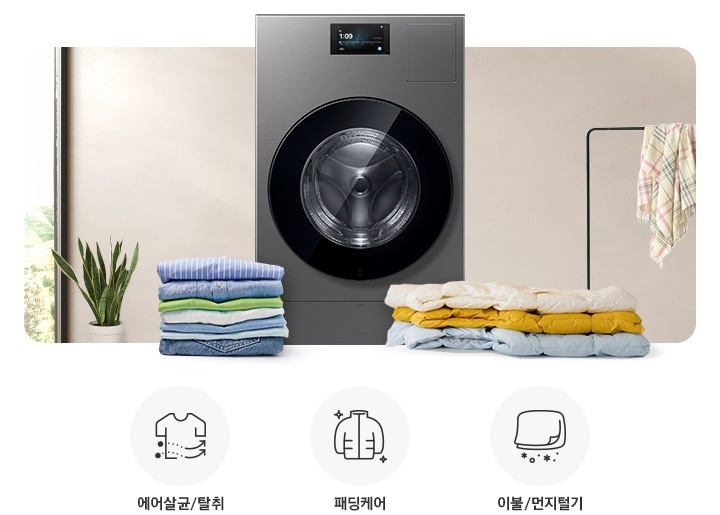 화이톤 배경 가운데 BESPOKE AI 콤보 제품이 있습니다, 왼쪽에는 정리된 의류가 놓여져있고 의류 뒤에는 화이트 커튼 있는 창문이 보입니다, 오른쪽에는 화이트색 베개가 있습니다. 뒤에는 수건이 걸려있습니다. 그리고 에어살균/탈취 문구와 함께 아이콘이 있고, 패딩케어, 이불/먼지털기도 동일하게 문구와 아이콘이 있습니다.