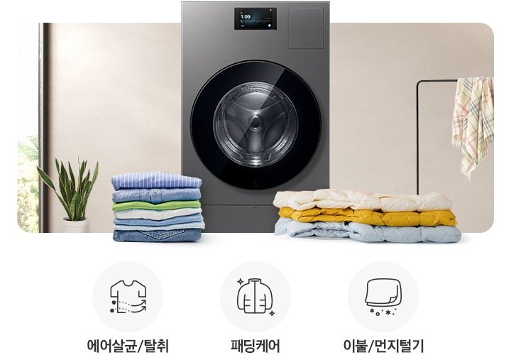 화이톤 배경 가운데 BESPOKE AI 콤보 제품이 있습니다, 왼쪽에는 정리된 의류가 놓여져있고 의류 뒤에는 화이트 커튼 있는 창문이 보입니다, 오른쪽에는 화이트색 베개가 있습니다. 뒤에는 수건이 걸려있습니다. 그리고 에어살균/탈취 문구와 함께 아이콘이 있고, 패딩케어, 이불/먼지털기도 동일하게 문구와 아이콘이 있습니다.