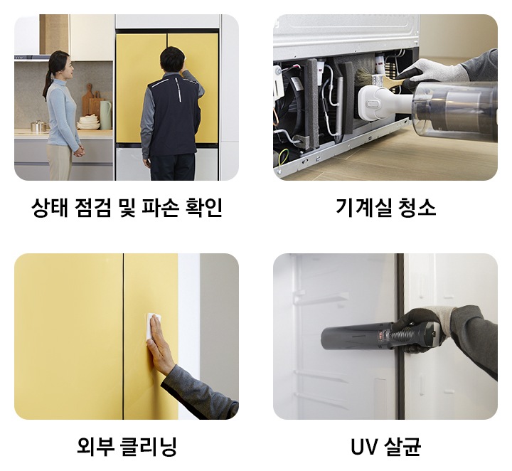 삼성케어플러스 냉장고 전문세척 과정 순서를 설명하는 이미지입니다. 냉장고 상태 점검 및 파손 확인을 나타내는 이미지와 텍스트가 보여집니다. 기계실 청소 모습의 이미지와 텍스트가 보여집니다. 외부 클리닝 모습의 이미지와 텍스트가 보여집니다. UV살균 모습의 이미지와 텍스트가 보여집니다.