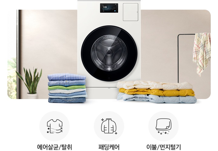 화이트톤 배경 가운데 Bespoke AI 콤보 제품이 있습니다, 왼쪽에는 정리된 의류가 놓여져있고 의류 뒤에는 화이트 커튼 있는 창문이 보입니다, 오른쪽에는 화이트색 베개가 있습니다. 뒤에는 수건이 걸려있습니다. 그리고 에어살균/탈취 문구와 함께 아이콘이 있고, 패딩케어, 이불/먼지털기도 동일하게 문구와 아이콘이 있습니다.