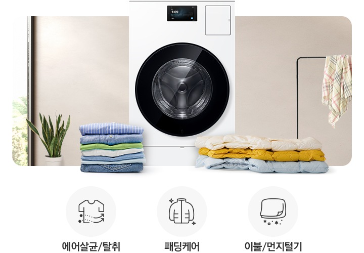 화이트톤 배경 가운데 Bespoke AI 콤보 제품이 있습니다, 왼쪽에는 정리된 의류가 놓여져있고 의류 뒤에는 화이트 커튼 있는 창문이 보입니다, 오른쪽에는 화이트색 베개가 있습니다. 뒤에는 수건이 걸려있습니다. 그리고 에어살균/탈취 문구와 함께 아이콘이 있고, 패딩케어, 이불/먼지털기도 동일하게 문구와 아이콘이 있습니다.