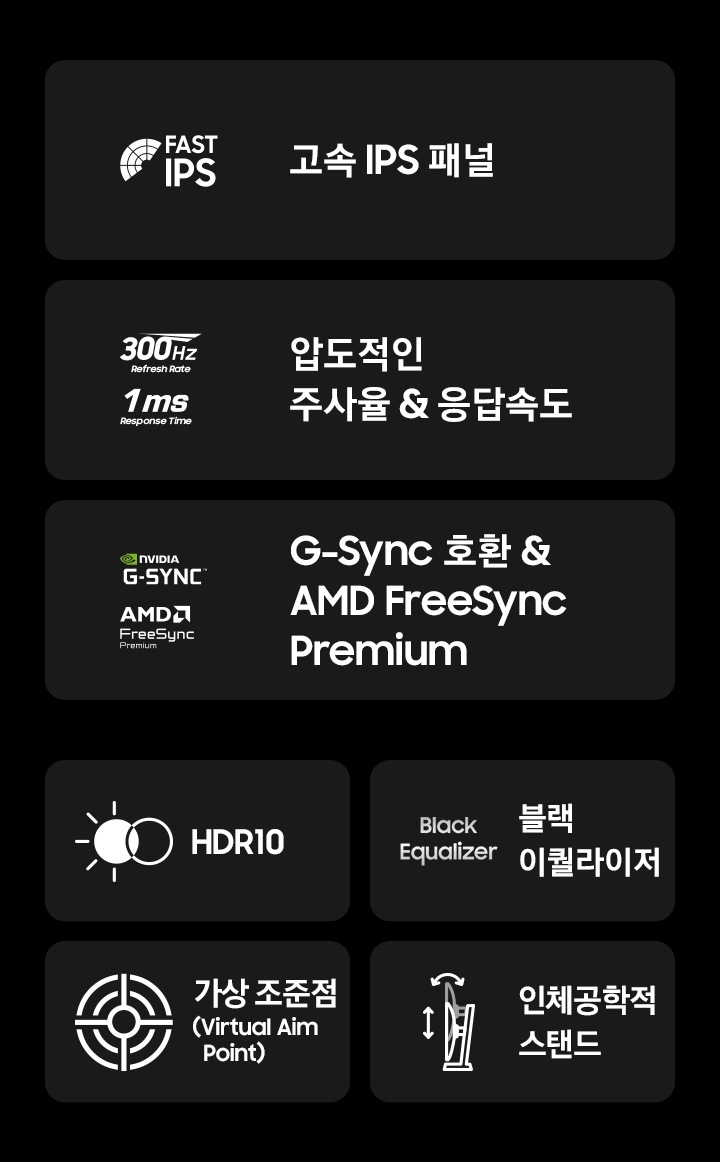 오디세이 G4 G40H FHD 300Hz (LS27HG400) 상세 이미지 4