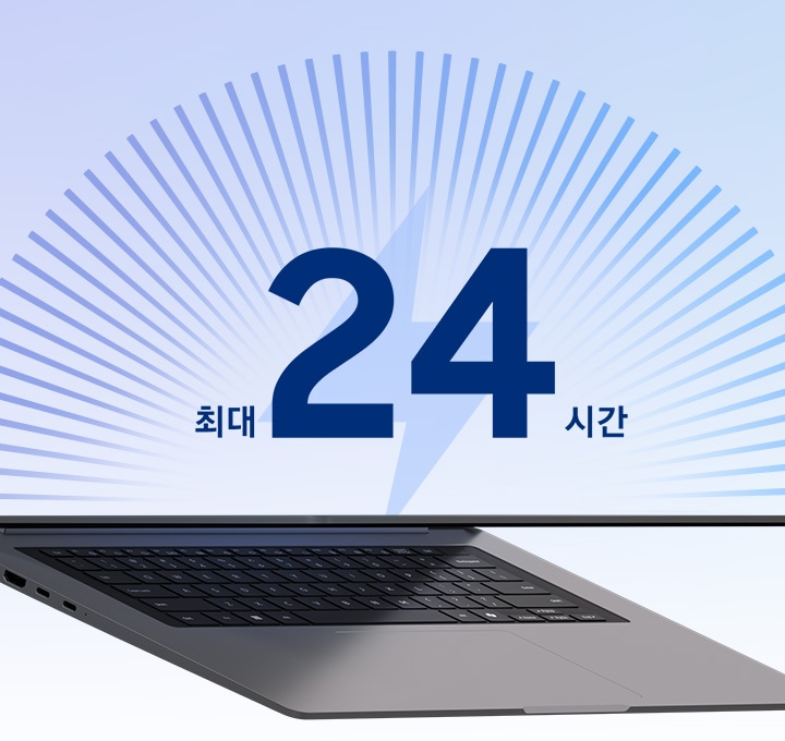 약간 높은 각도에서 부분적으로 열러 있는 갤럭시 북6의 모습입니다. 기기 위에는 그래픽으로 최대 24시간 배터리 수명이 강조되어 있습니다.