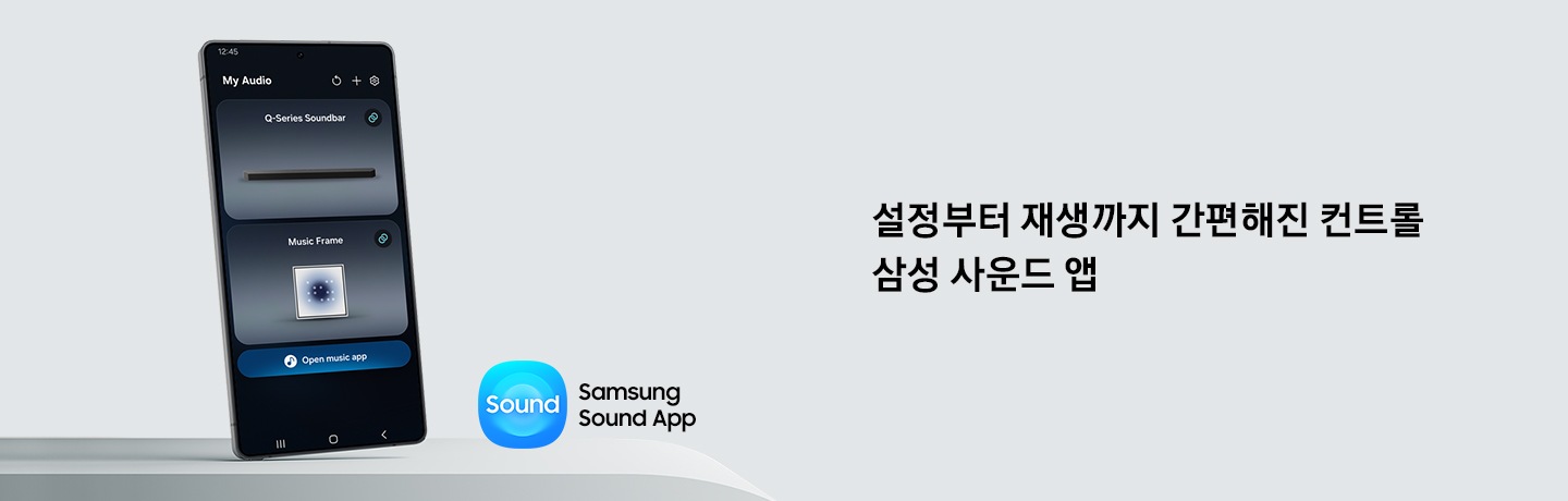 휴대폰 화면에 삼성 사운드 앱 화면이 켜져 있습니다. 휴대폰 오른쪽에는 '설정부터 재생까지 간편해진 컨트롤 삼성 사운드 앱' 문구가 기재되어 있습니다.