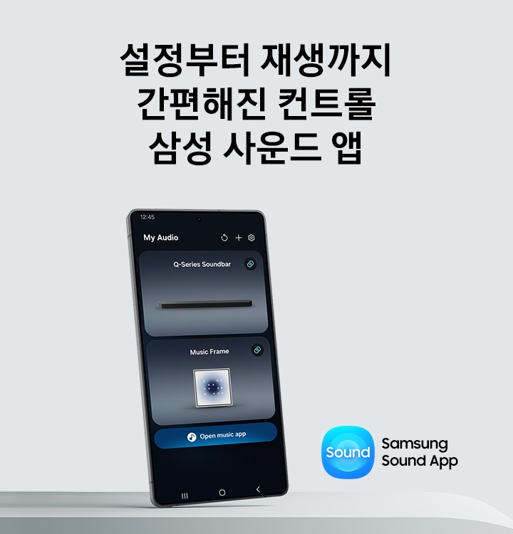 휴대폰 화면에 삼성 사운드 앱 화면이 켜져 있습니다. 휴대폰 오른쪽에는 '설정부터 재생까지 간편해진 컨트롤 삼성 사운드 앱' 문구가 기재되어 있습니다.