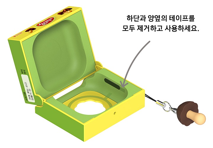 뚜껑이 열린 케이스 내부 하단과 양 옆에 테이프가 부착되어 있고 화살표가 해당 부분을 가리키고 있습니다. 화살표는 '하단과 양옆의 테이프를 모두 제거하고 사용하세요.'라는 텍스트와 연결되어 있습니다.