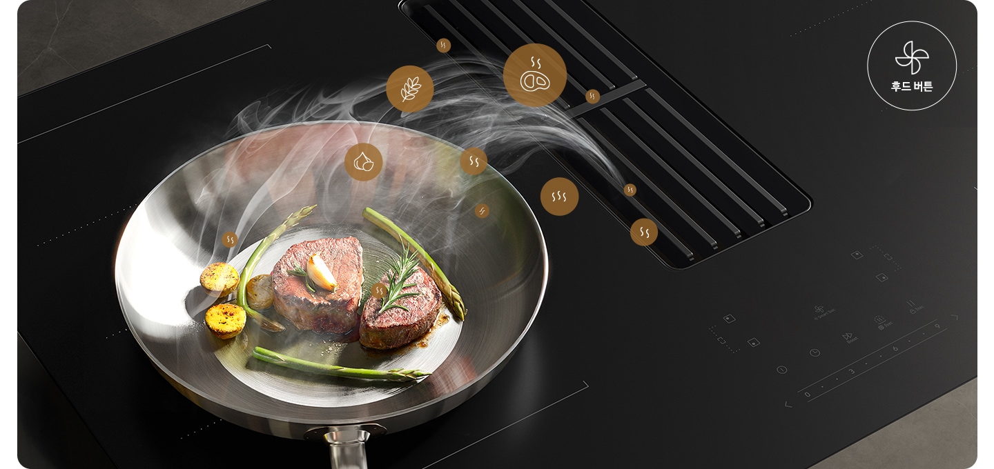 진한 회색의 상판과 설치된 Infinite Line 후드일체형 인덕션을 확대한 이미지를 배경으로 인덕션 왼쪽 부분에는 프라이팬으로 고기와 아스파라거스를 조리하고 있는 모습과 발생하는 연기가 인덕션에 내장된 후드로 빨려 들어가고 있는 모습이 노출되고 있습니다. 빨려 들어가는 연기에는 갈색 반투명 동그라미 안에 마늘, 고기에 냄새가 나는 모습을 아이콘으로 표현하여 냄새를 제거해 주는 것을 알려주고 있습니다.
