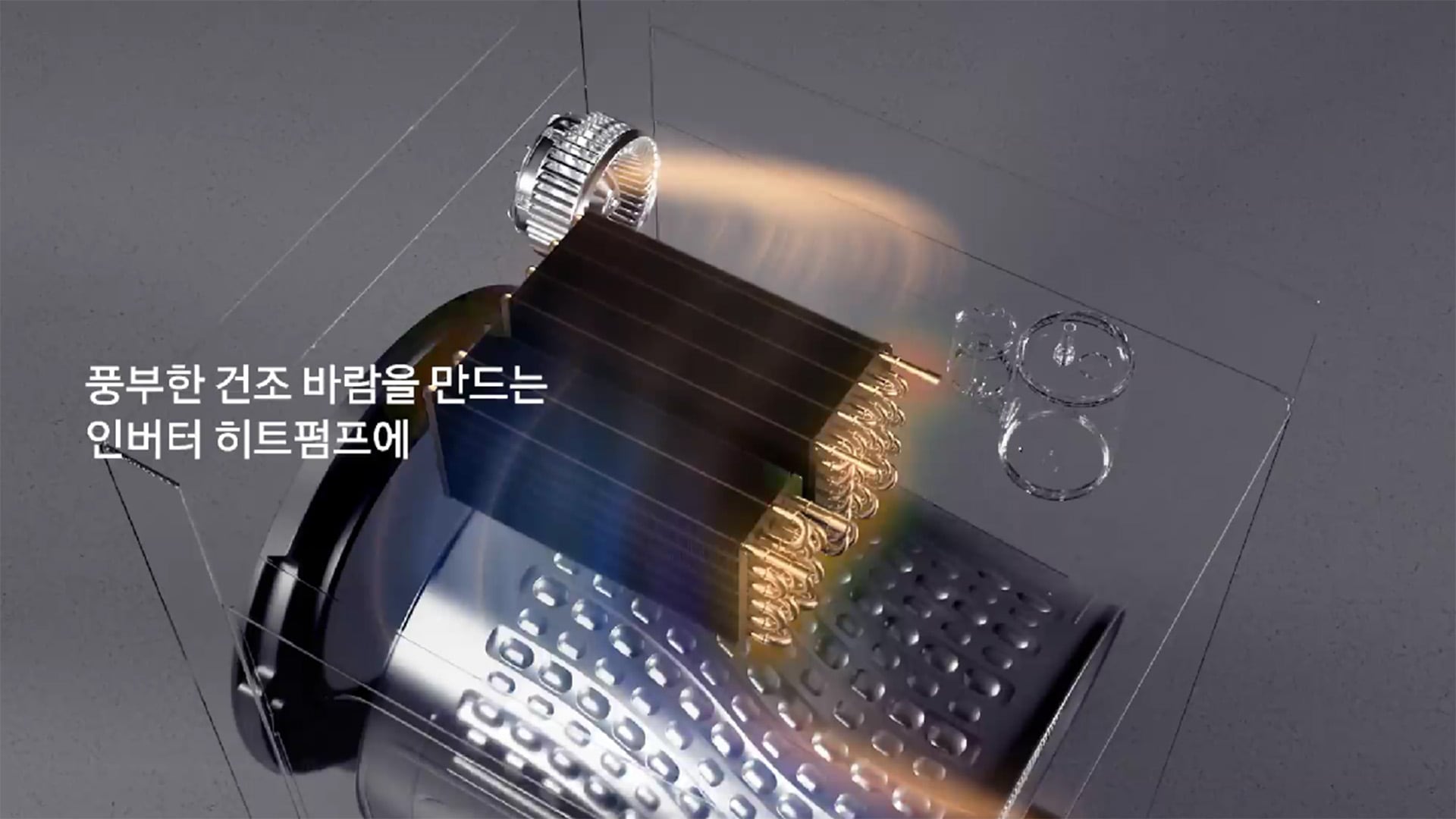 인버터 히트펌프보여주는 영상입니다. 영상에는 풍부한 건조 바람을 만드는 인버터 히트펌프에 부스터 열교환기가 더해져 더 커진 건조용량 20kg, 덕트 시스템 위치를 알려주는 영상과 풍부한 건조 바람을 한데 모아 세탁물에 전하는 덕트 시스템 문구있습니다. 세탁기 내부 연출컷과 믿을 수 있는 건조 성능으로 한 번에 문구 있고 인테리어컷에 콤보 제품컷있고 옆에는 국내 최대 용량 올인원 세탁건조기 Bespoke AI 콤보라는 문구있습니다.