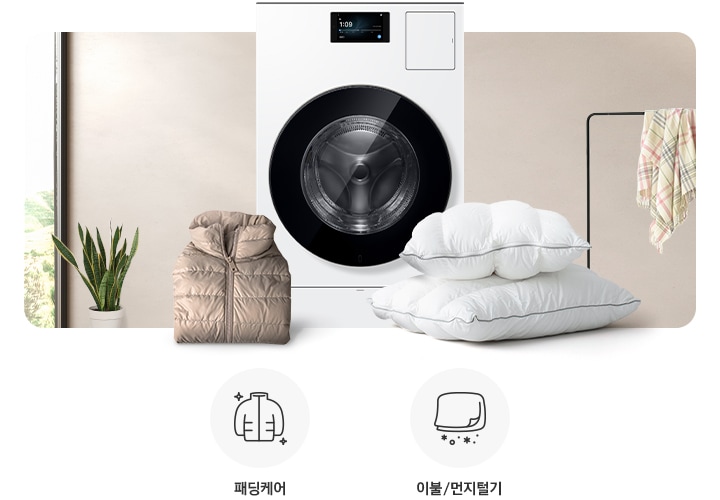 화이톤 배경 가운데 BESPOKE AI 콤보 제품이 있습니다, 왼쪽에는 정리된 의류가 놓여져있고 의류 뒤에는 화이트 커튼 있는 창문이 보입니다, 오른쪽에는 화이트색 베개가 있습니다. 뒤에는 수건이 걸려있습니다. 패딩케어문구와 함께 아이콘이 있고, 이불/먼지털기도 동일하게 문구와 아이콘이 있습니다.