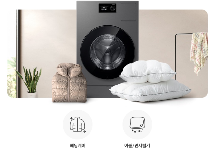 화이톤 배경 가운데 BESPOKE AI 콤보 제품이 있습니다, 왼쪽에는 정리된 의류가 놓여져있고 의류 뒤에는 화이트 커튼 있는 창문이 보입니다, 오른쪽에는 화이트색 베개가 있습니다. 뒤에는 수건이 걸려있습니다. 패딩케어문구와 함께 아이콘이 있고, 이불/먼지털기도 동일하게 문구와 아이콘이 있습니다.
