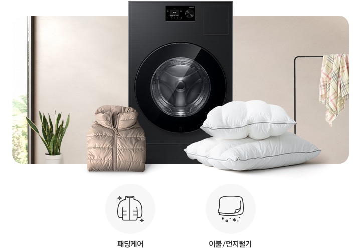 화이톤 배경 가운데 BESPOKE AI 콤보 제품이 있습니다, 왼쪽에는 정리된 의류가 놓여져있고 의류 뒤에는 화이트 커튼 있는 창문이 보입니다, 오른쪽에는 화이트색 베개가 있습니다. 뒤에는 수건이 걸려있습니다. 패딩케어문구와 함께 아이콘이 있고, 이불/먼지털기도 동일하게 문구와 아이콘이 있습니다.