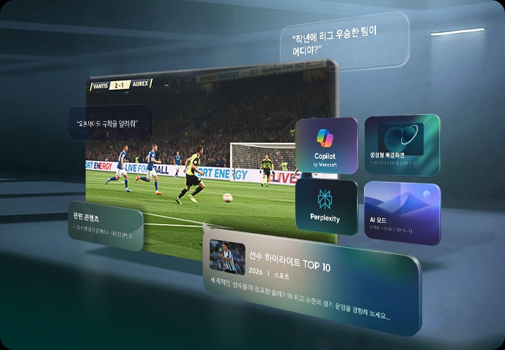 가상공간 안에 축구 경기 모습이 보입니다. 축구 화면 주변에는 축구와 관련된 질물들이 표시되어 있으며, 화면 오른쪽에는 Copilot by Microsoft, Generative Wallpaper, Perplexity, AI Mode의 화면이 있습니다.