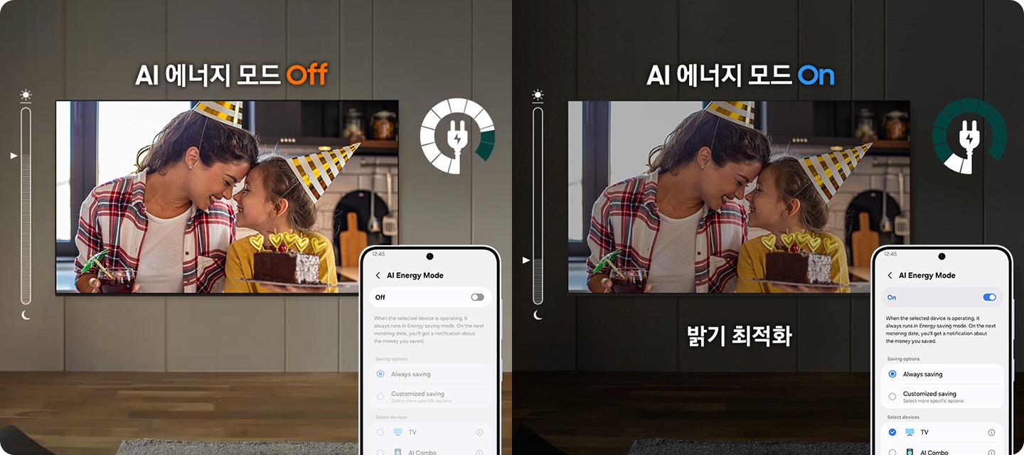왼쪽에는 AI 에너지 모드가 꺼졌을 때 TV 화면이며, 오른쪽에는 AI 에너지 모드가 켜졌을 때의 TV 화면입니다. AI 에너지 모드가 켜졌을 때는 밝기 최적화 상태가 적용되어 있습니다.