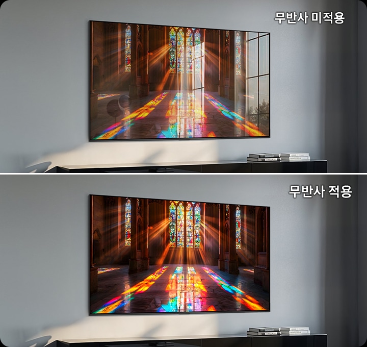 벽에 TV가 설치되어 있습니다. TV 화면에는 여러가지 색상으로 만들어진 유리 창문에서 빛이 들어오고 있습니다. 왼쪽에는 무반사 미적용 화면으로 빛 반사가 되어 TV가 선명하지 않습니다. 오른쪽에는 무반사 적용된 화면으로 선명하게 보입니다.