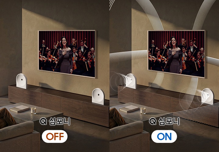 TV 화면에서 여성이 노래를 부르고 있습니다. TV 아래에는 장식장이 놓여 있으며, 장식장 양 끝에는 스피커가 놓여 있습니다. 왼쪽 이미지에는 ‘Q 심포니’가 꺼진 상태이며, 오른쪽 이미지는 ‘Q 심포니’가 켜진 상대로 스피커와 TV에서 음향효과가 나오고 있습니다.