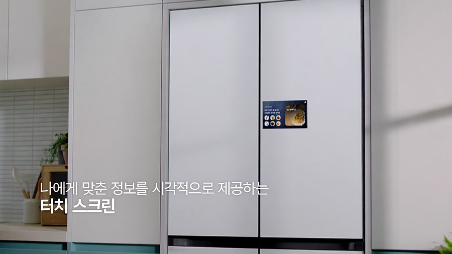 나에게 맞춘 정보를 시각적으로 제공하는 터치 스크린