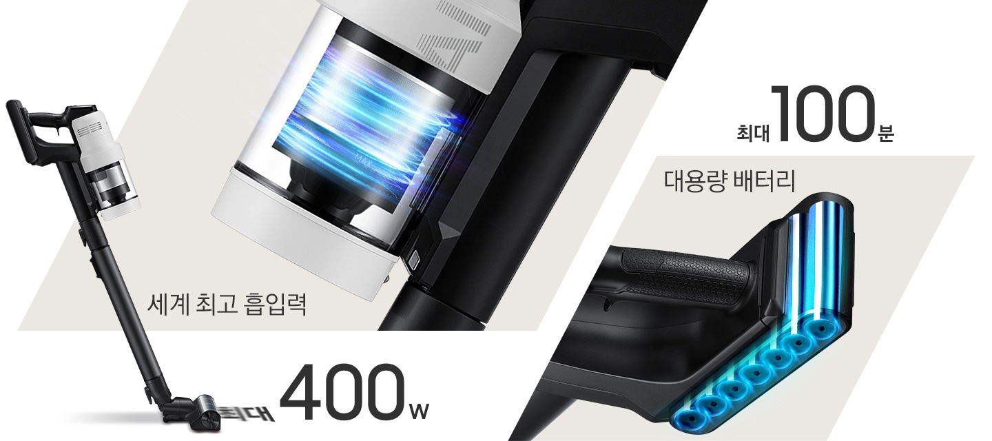 [이미지 왼쪽 부분에는 400W 제품의 옆면 이미지가 보이고 있고 이미지 중간 부분에는 모터 부분을 확대한 이미지가 보이며, 세계 최고 흡입력, 최대 400W텍스트가 하단에 적혀 있습니다. 이미지 오른쪽 부분에는 대용랭 배터리 속 내부 이미지와 상단에 최대 100분 텍스트가 적혀 있습니다.]