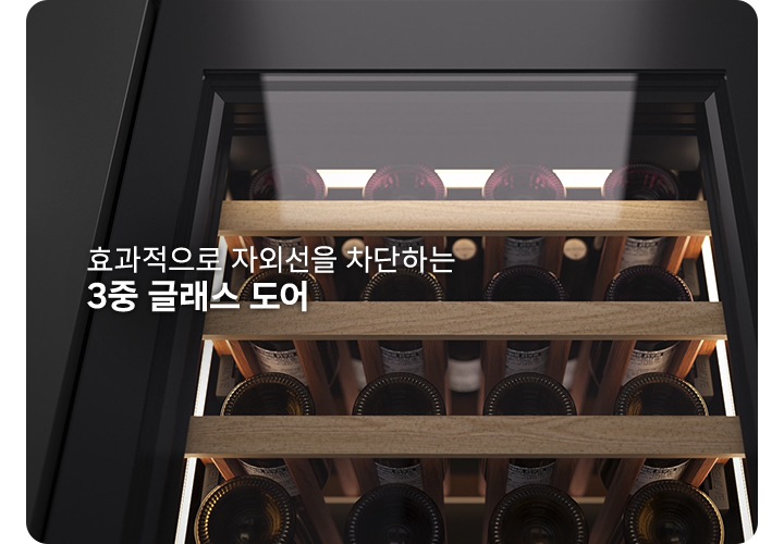 와인냉장고 상단으로 자외선이 쏟아지고 3중 글래스 도어가 자외선을 차단하는 내용을 나타낸 연출된 이미지입니다.