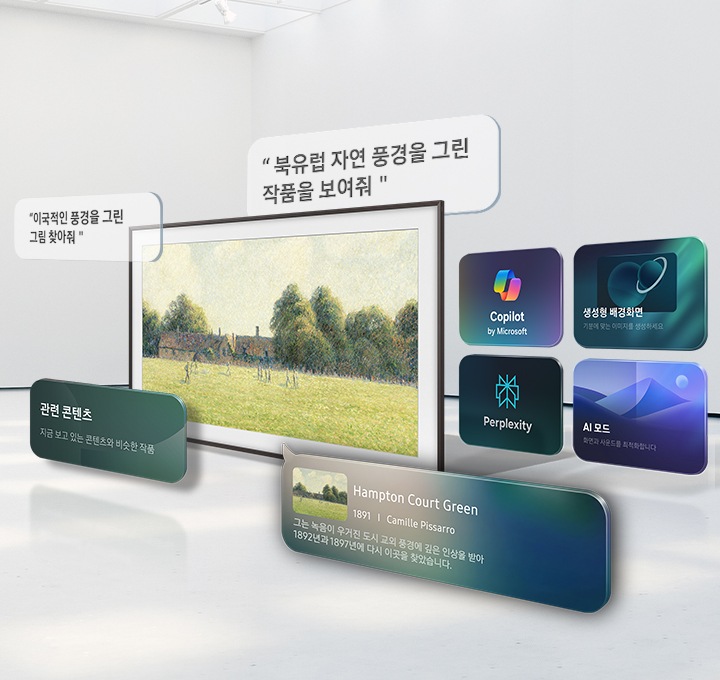 가상공간 안 TV 화면에 명화가 보입니다. TV 주변에는 명화와 관련된 질물들이 표시되어 있으며, 화면 오른쪽에는 Copilot by Microsoft, Generative Wallpaper, Perplexity, AI Mode의 화면이 있습니다. 이미지 하단에는 'AI에게 무엇이든 물어보세요 Samsung Vision AI 컴패니언' 문구가 기재되어 있습니다.