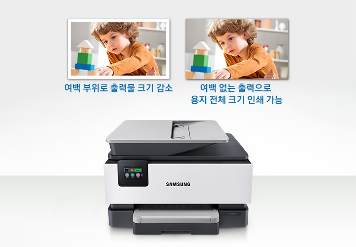 이미지 가운데에 잉크젯 복합기가 놓여 있으며, 제품 위에 여백 부위로 출력물 크기를 감소한 출력물 이미지와 여백 없는 출력으로 용지 전체 크기 인쇄한 출력물이 있습니다.