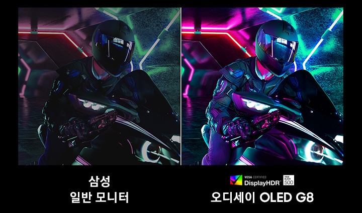 화면을 반으로 나누어 왼쪽은 삼성 일반 모니터를 오른쪽은 오디세이 OLE G8 의 VESA DisplayHDR True Black 500 화면을 비교하여 보여줍니다.
