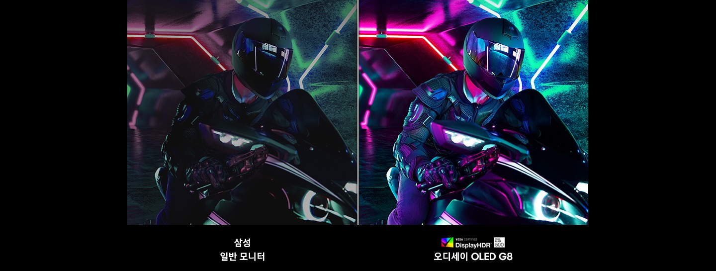 화면을 반으로 나누어 왼쪽은 삼성 일반 모니터를 오른쪽은 오디세이 OLE G8 의 VESA DisplayHDR True Black 500 화면을 비교하여 보여줍니다.