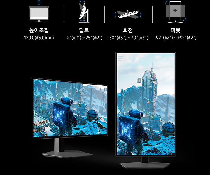 정면 모니터와 세로 피봇 형태의 모니터 두 개가 놓여있고 위엔 아이콘으로 높이조절, 틸트, 회전, 피봇 기능이 있음을 보여줍니다.