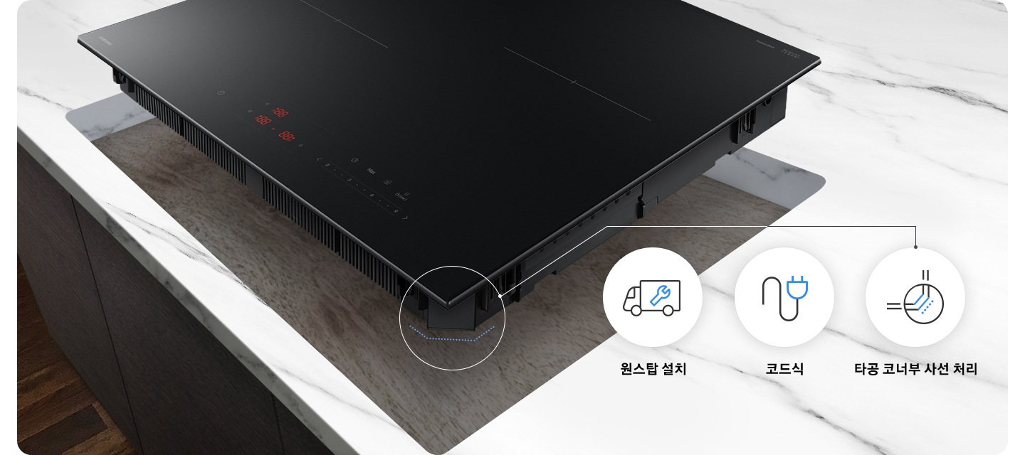 연한 회색의 대리석 상판과 진한 브라운 패널의 주방 싱크에 인덕션 크기만큼의 타공이 뚫려 있고 그 위로 인덕션이 위치해 있습니다. 인덕션 모서리 부위로 흰색 원형 닷 표기가 되어있고 연결된 사선 끝에는 트럭 안에 공구 가 그려진 아이콘과 원스톱 설치라는 문구, 전기 코드 아이콘과 코드식이라는 문구, 인덕션 모서리 부분 확대 아이콘과 타공 코너부 사선 처리라는 문구가 적혀 있습니다.