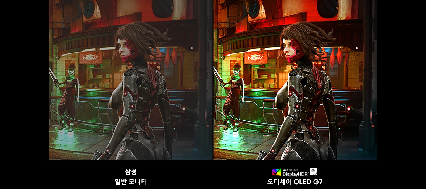 화면을 반으로 나누어 왼쪽은 삼성 일반 모니터를 오른쪽은 오디세이 OLE G7 의 VESA DisplayHDR True Black 400 화면을 비교하여 보여줍니다.