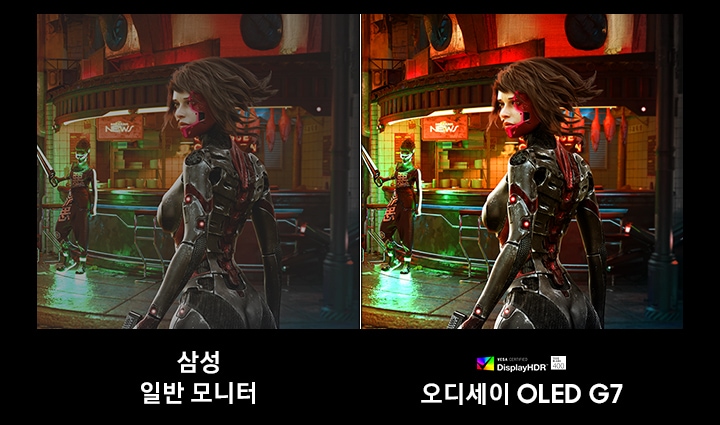 화면을 반으로 나누어 왼쪽은 삼성 일반 모니터를 오른쪽은 오디세이 OLE G7 의 VESA DisplayHDR True Black 400 화면을 비교하여 보여줍니다.
