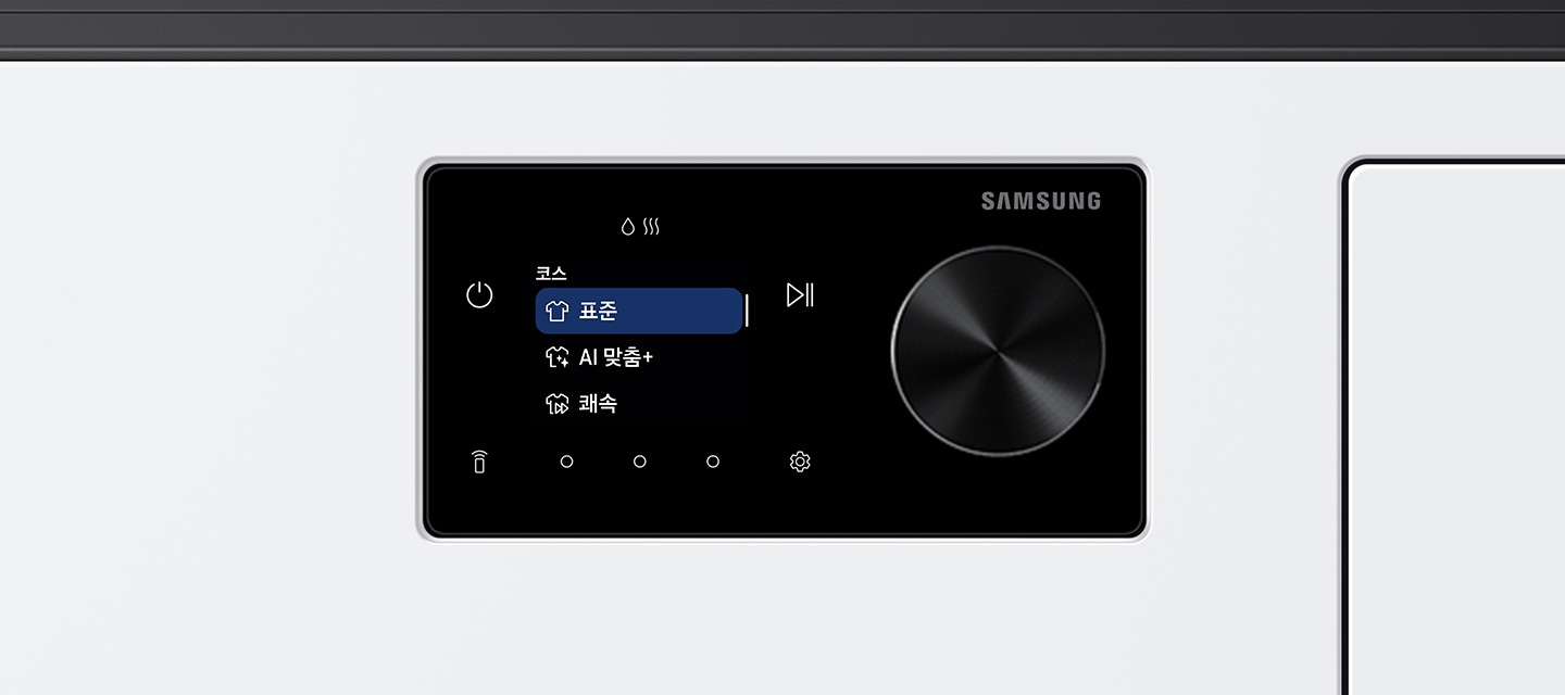 Bespoke AI 콤보 LCD 다이얼 확대 부분 코스 표준으로 나타내고 있음.