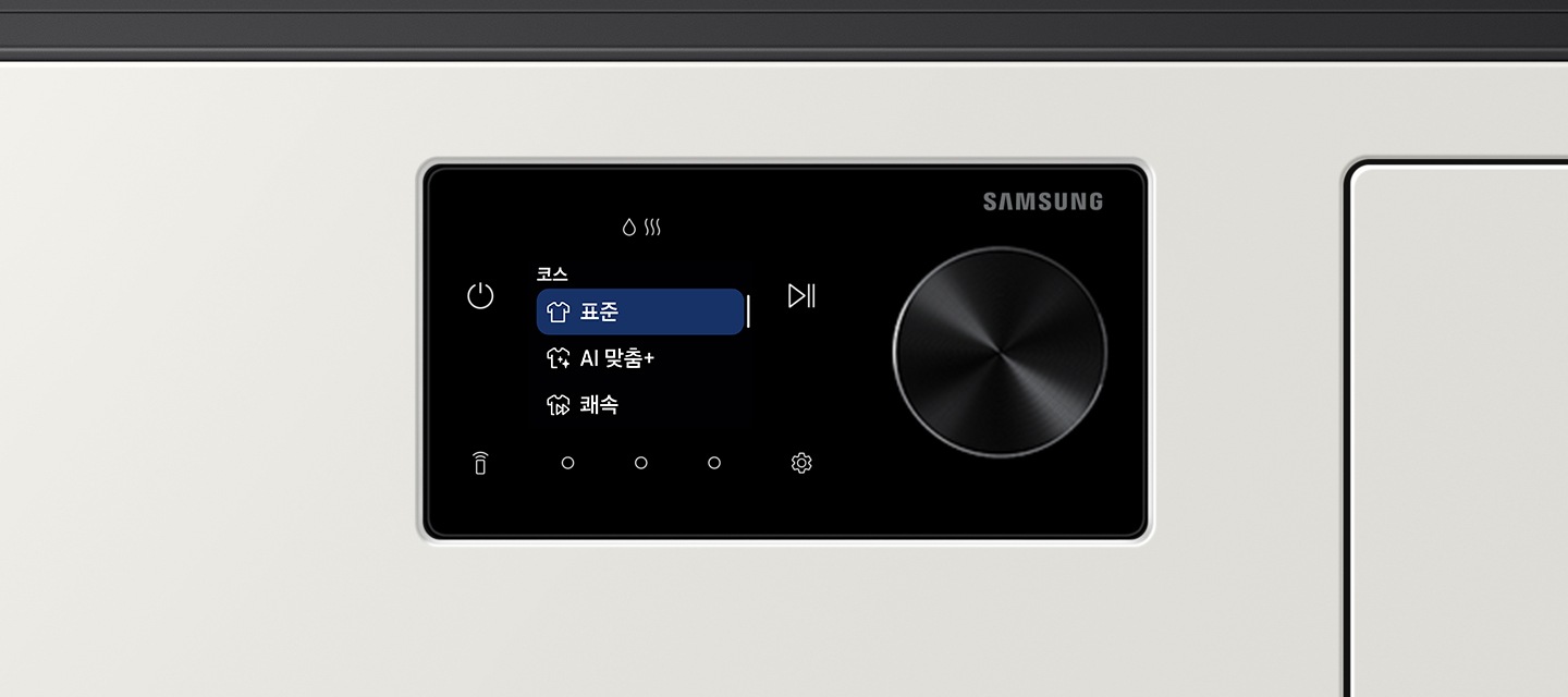 Bespoke AI 콤보 LCD 다이얼 확대 부분 코스 표준으로 나타내고 있음.