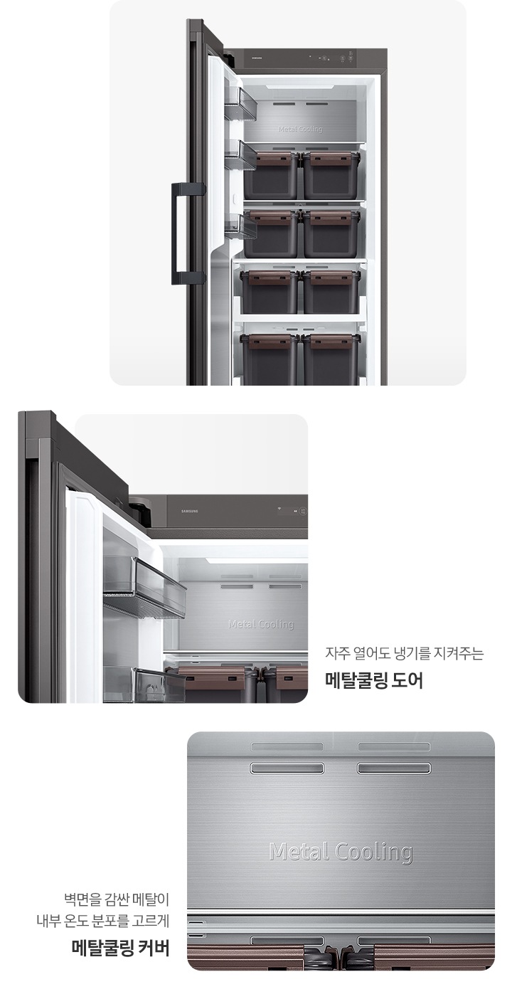 1도어 김치냉장고 도어가 오픈되어 제품 내부의 메탈쿨링 도어와 커버를 확대하여 보여주는 이미지입니다. 자주 열어도 냉기를 지켜주는-메탈쿨링 도어. 해당 부분을 확대한 제품 이미지와 벽면을 감싼 메탈이 내부 온도 분포를 고르게-메탈쿨링 커버. 부분을 확대한 제품 이미지가 있습니다.