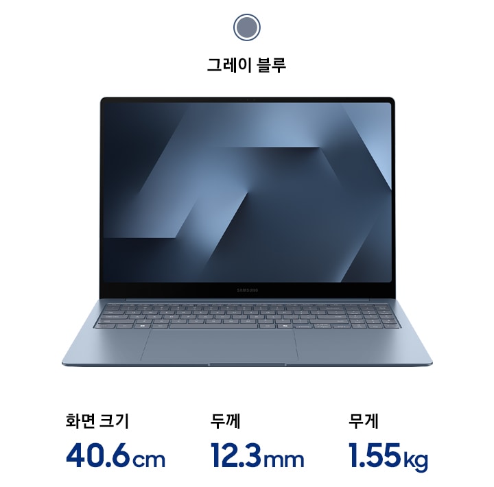 그레이블루 색상의 갤럭시 북6 엣지가 정면을 향해 있습니다. 화면 크기는 40.6cm, 두께는 12.3mm, 무게는 1.55kg,임을 알려줍니다.