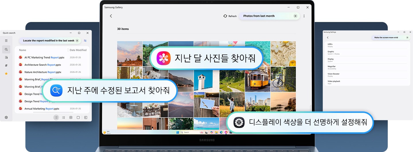 갤럭시 북6 엣지의 전면이 나타나고 삼성 갤럭시 앱이 화면에 표시됩니다. ‘지난 달 사진들 찾아줘’, ‘지난 주에 수정된 보고서 찾아줘‘, ‘디스플레이 색상을 더 선명하게 설정해줘'와 같이 자연스러운 대화를 통한 명령어 검색으로 Galaxy AI로 사진과 파일, 설정 기능을 이용할 수 있음을 나타냅니다.