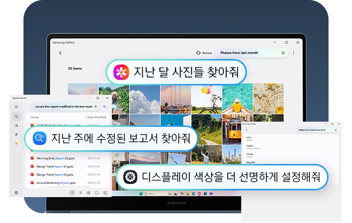 갤럭시 북6 엣지의 전면이 나타나고 삼성 갤럭시 앱이 화면에 표시됩니다. ‘지난 달 사진들 찾아줘’, ‘지난 주에 수정된 보고서 찾아줘‘, ‘디스플레이 색상을 더 선명하게 설정해줘'와 같이 자연스러운 대화를 통한 명령어 검색으로 Galaxy AI로 사진과 파일, 설정 기능을 이용할 수 있음을 나타냅니다.