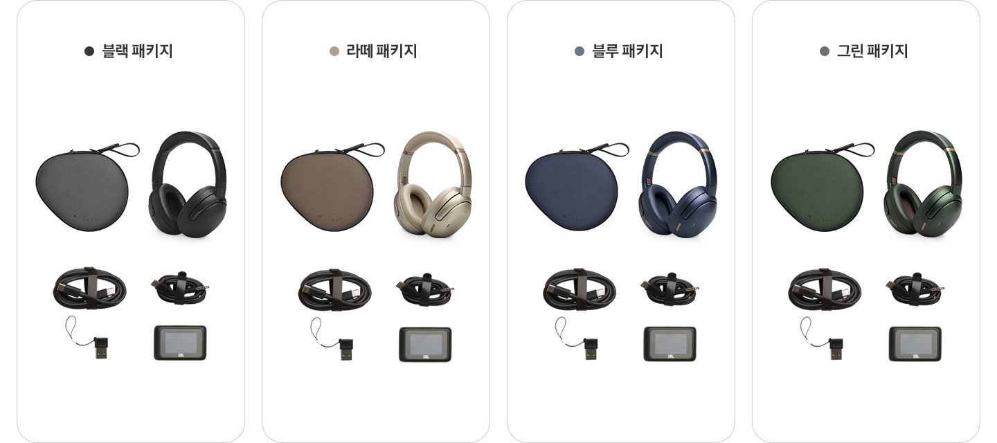 블랙, 라떼, 블루, 그린 색상 헤드폰의 패키지가 보입니다.