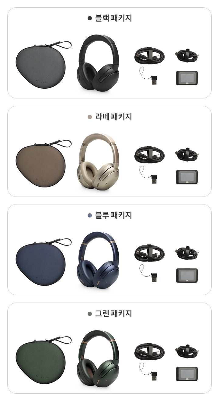 블랙, 라떼, 블루, 그린 색상 헤드폰의 패키지가 보입니다.