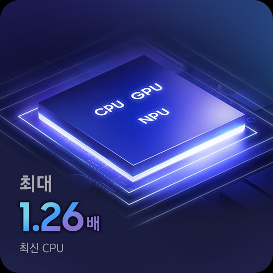 갤럭시 북6 울트라의 CPU, GPU, NPU가 포함된 칩셋을 클로즈업하는 모습이 있습니다. 1.26배 향상된 CPU 성능을 제공한다는 텍스트가 하단에 있습니다.