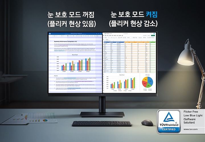 모니터 화면을 반으로 나누어 눈보호 모드가 꺼진 화면과 켜진 화면, 플리커 현상이 나타난 화면과 나타나지 않은 화면을 비교합니다.