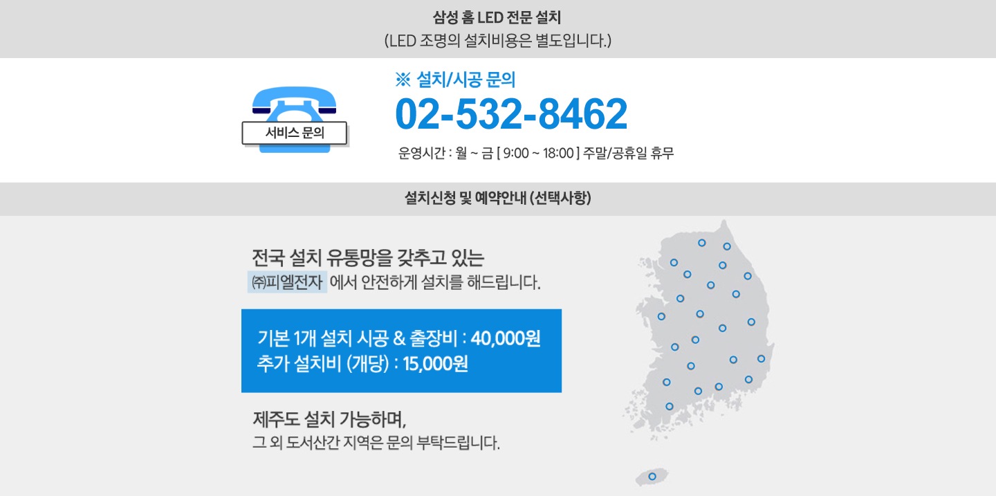 설치가이드