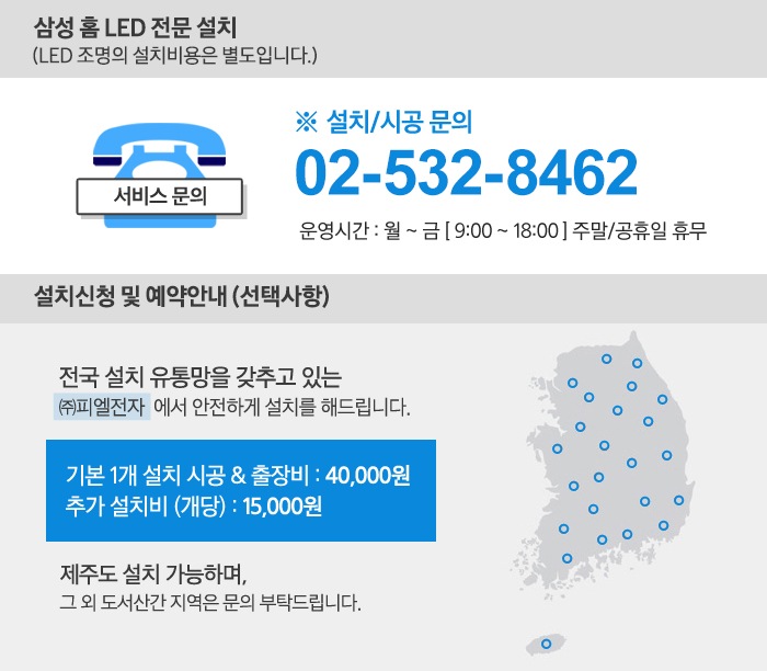 설치가이드