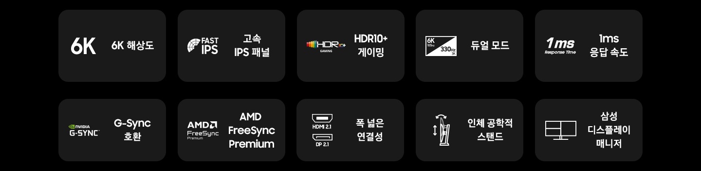 G80SH 오디세이 모니터의 특징을 보여줍니다 6K 해상도, 고속 IPS 패널, HDR10+ 게이밍, 6K 165Hz, 330Hz 3K 듀얼모드, 1ms 응답속도, 지싱크 호환, AMD freesync premium,, 폭 넓은 연결성, 인체공학적 스탠드, 삼성 디스플레이 매니저.