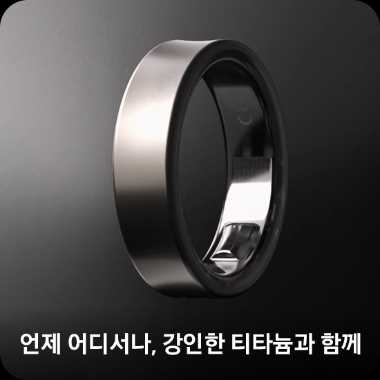 원형의 갤럭시 링이 화면 중앙에 자리한 제품 소개 이미지입니다. 