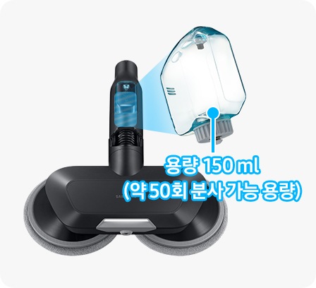화이트 배경에 이미지 중간 부분에는 고온 물걸레 브러시 모습이 놓여 있고 고온 물걸레 브러시 물통을 확대한 이미지와 브러시에 장착되어있는 물통을 파란색 영역으로 연결하여 위치를 알려주고 있습니다. 확대된 물통 하단 부분에는 용량 150ml (약 50회 분사 가능 용량) 텍스트가 선으로 이어져 있습니다.